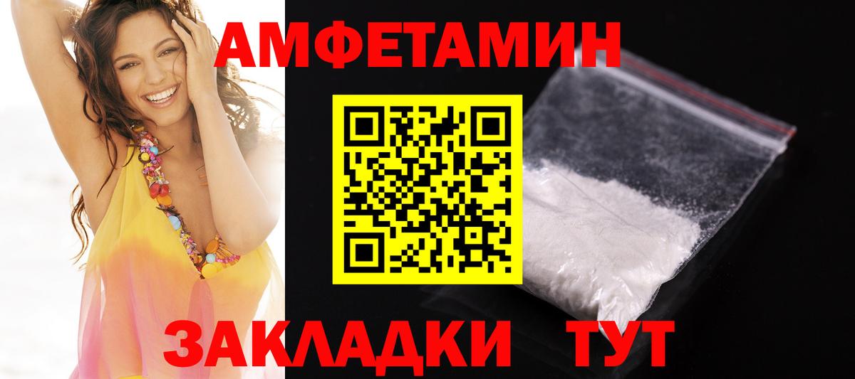 Северск  АМФЕТАМИН Premium  Амфетамин  АМФЕТАМИН  Вход с VPN 