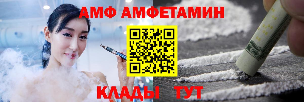 АМФ Premium Северск