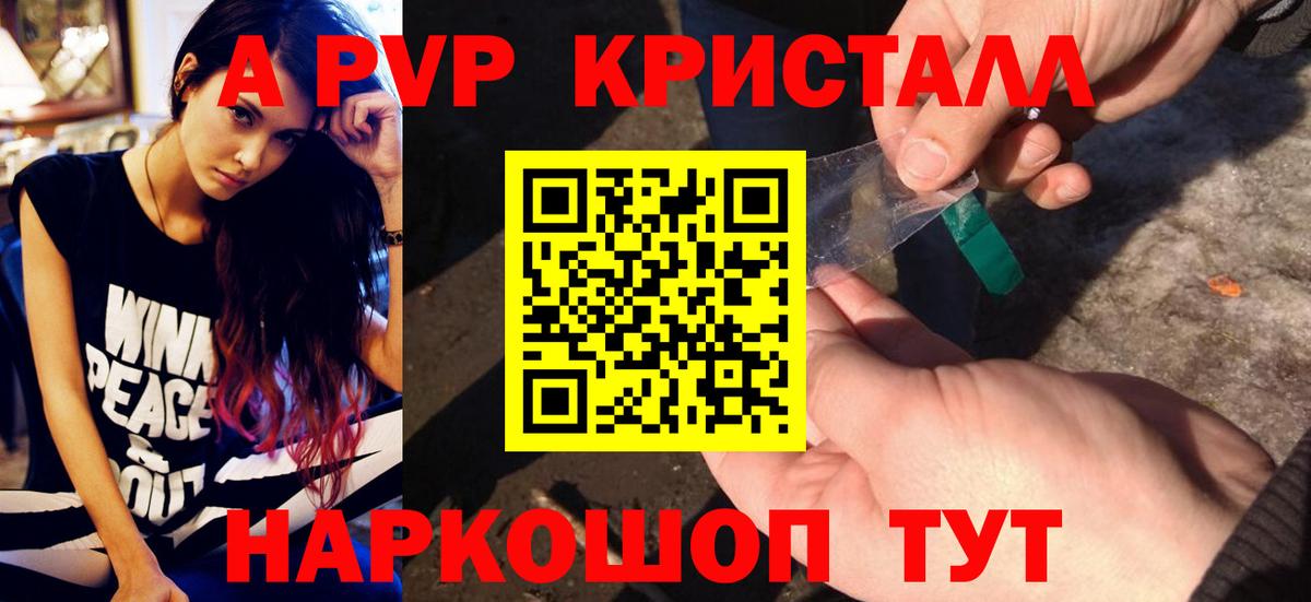 Альфа ПВП Соль Северск