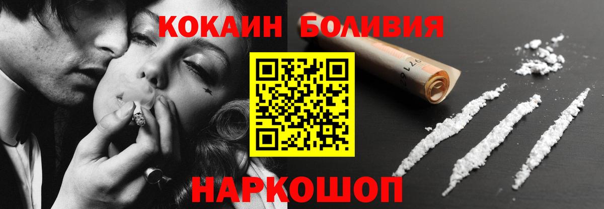 Кокаин VHQ  Cocaine Перу  Северск  Вход с VPN 