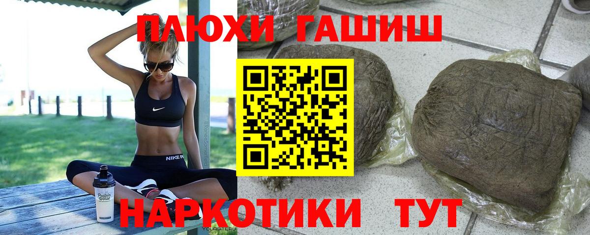 ГАШ Cannabis  Вход с VPN  Гашиш Cannabis  Северск 