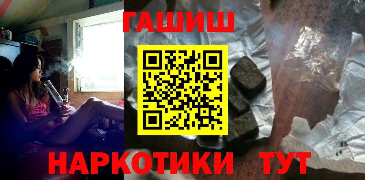 Гашиш Cannabis Северск