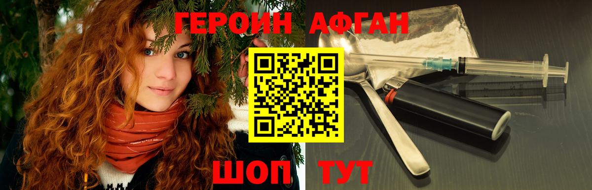 ГЕРОИН  Вход с VPN  Северск  Героин белый 