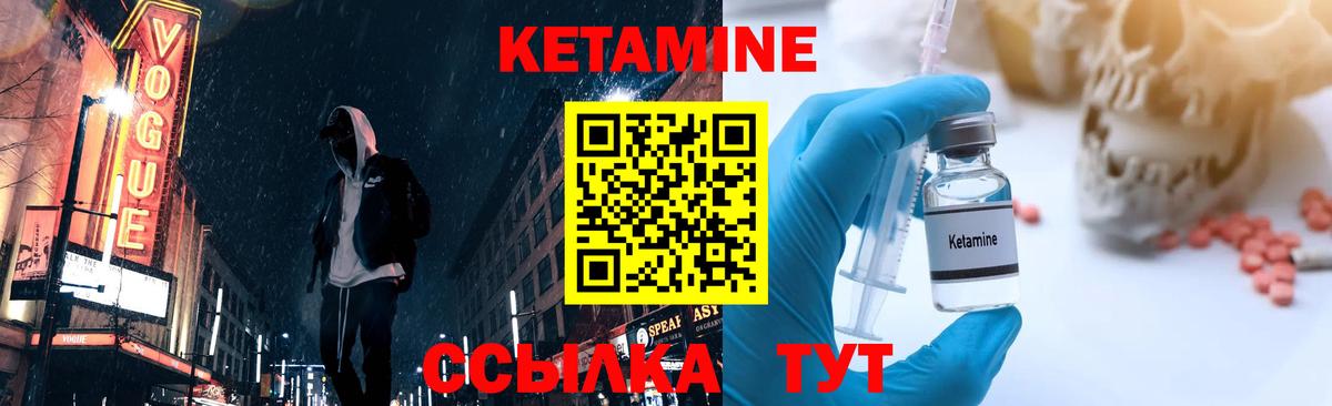 Северск  КЕТАМИН VHQ  Вход с VPN  Кетамин VHQ 