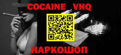 мефедрон VHQ Пушкино