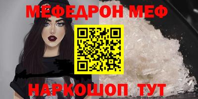 мефедрон мука Пугачёв