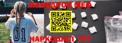 мефедрон мука Пугачёв