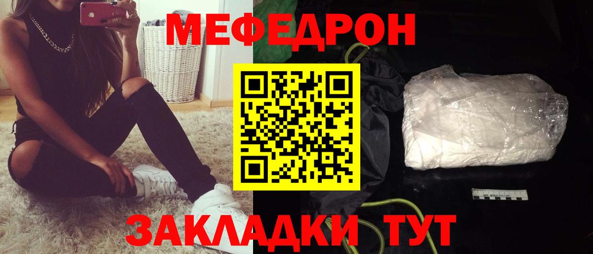 Мефедрон мяу мяу  МЯУ-МЯУ  Мефедрон VHQ  Меф  Северск  Вход с VPN 