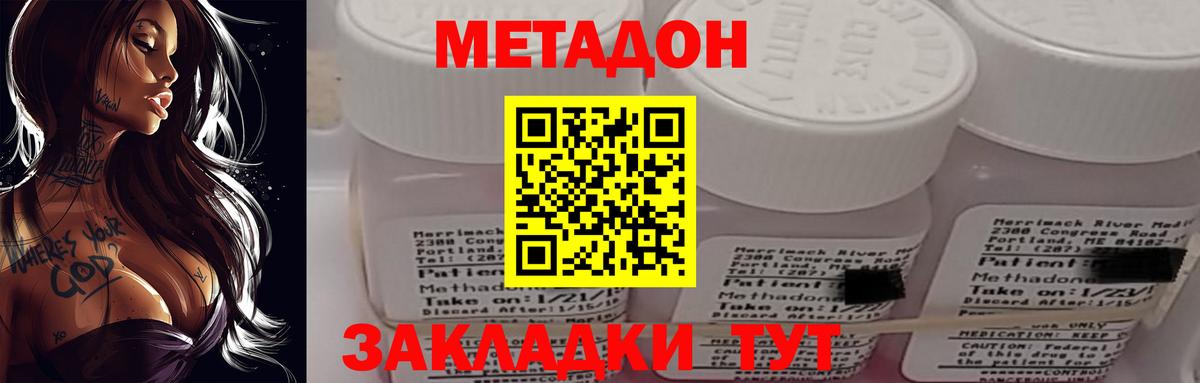   зеркало  МЕТАДОН VHQ  Вход с VPN  Метадон кристалл  Северск 