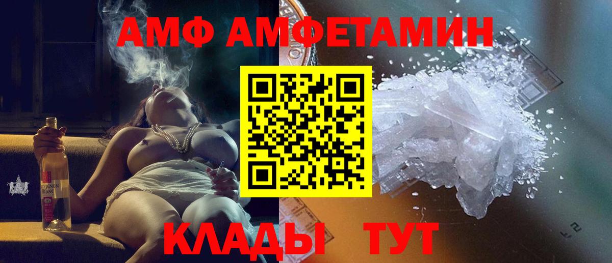 Метамфетамин мет Северск
