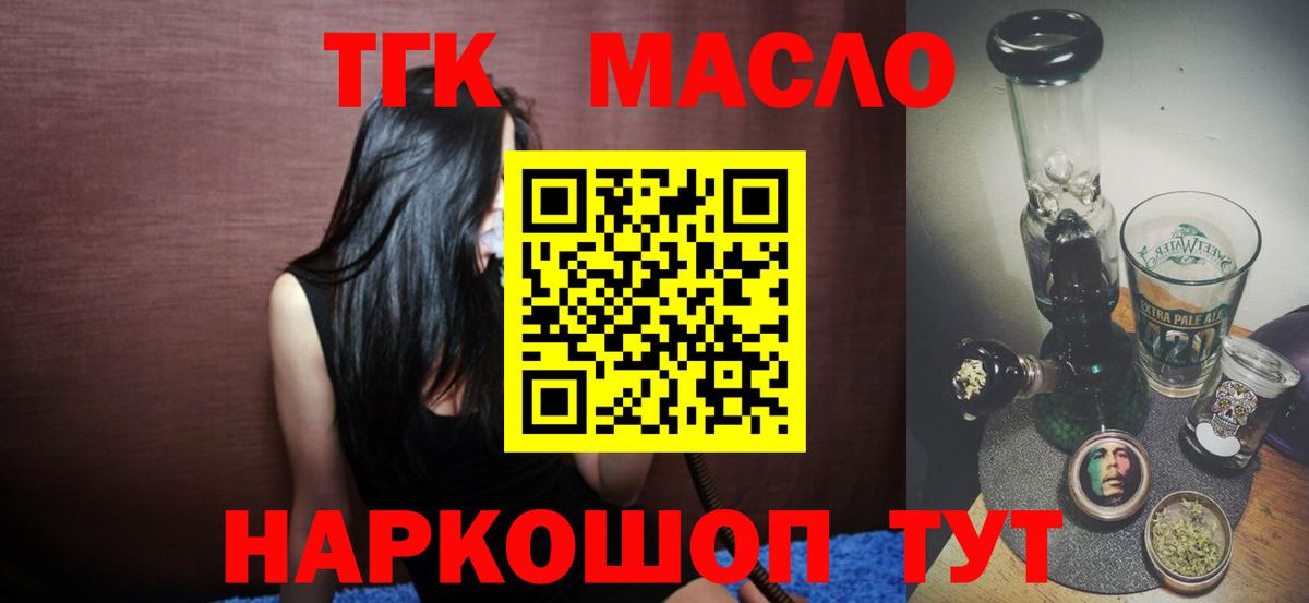 Дистиллят ТГК Wax  Вход с VPN  Северск  Дистиллят ТГК концентрат 
